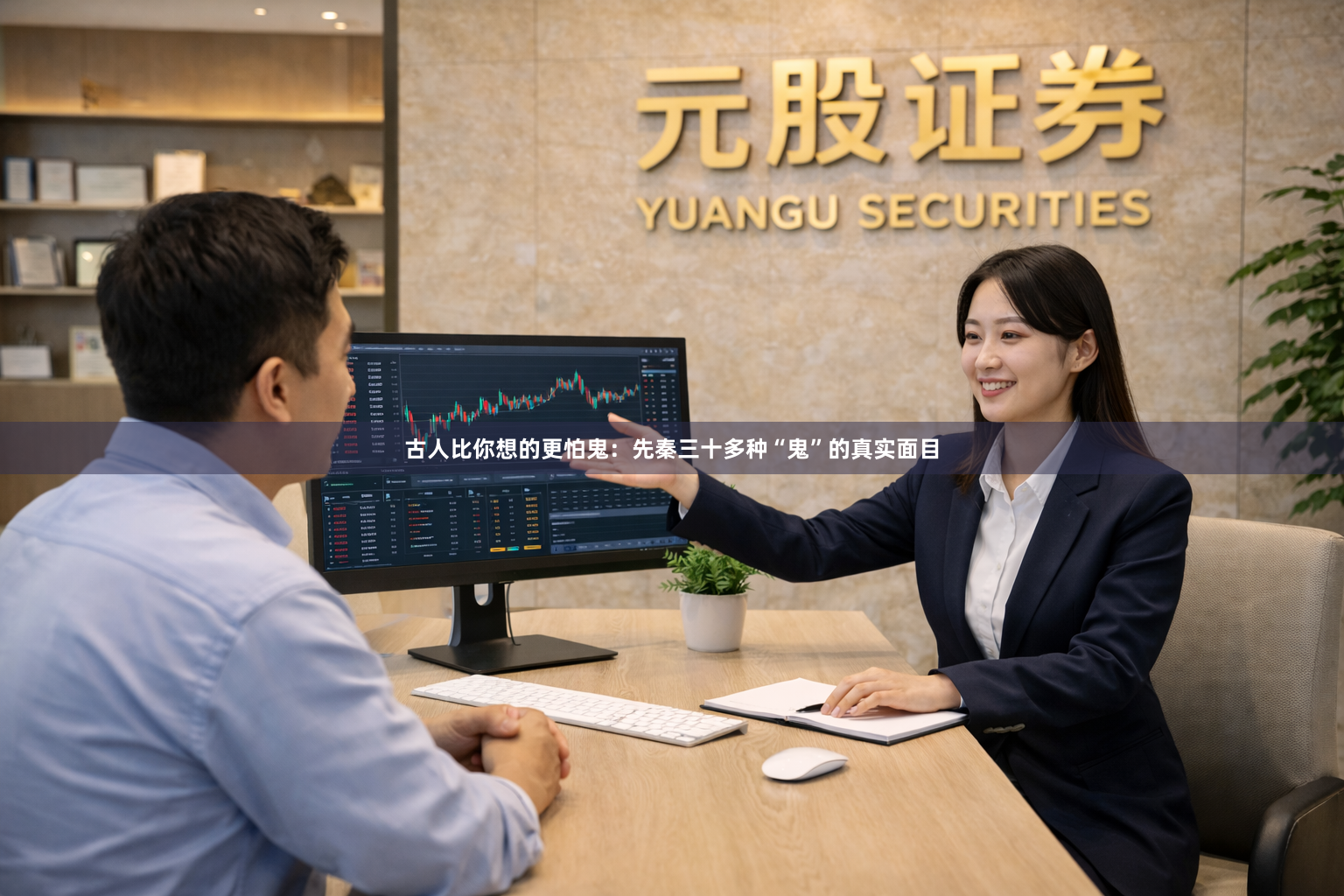 古人比你想的更怕鬼：先秦三十多种“鬼”的真实面目
