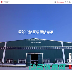网站截图
