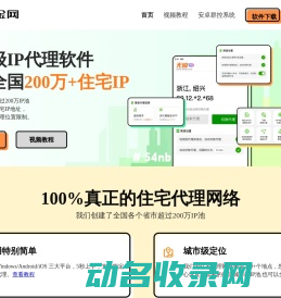 网站截图