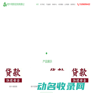 南宁个人借钱