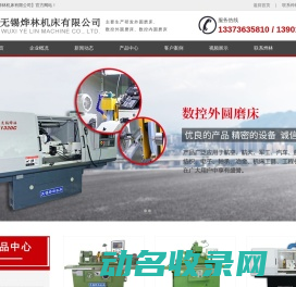 数控外圆磨床价格,数控端面外圆磨床厂家