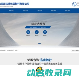 苏州木托盘,苏州胶合托盘,苏州木栈板,苏州包装箱