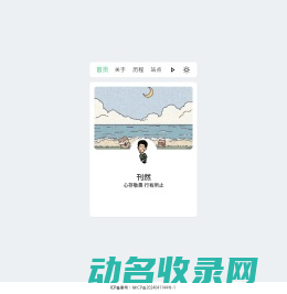 刊然文化工作室官网