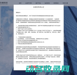 宁波平方和投资管理合伙企业（有限合伙）