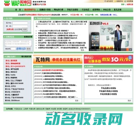 瓦特网