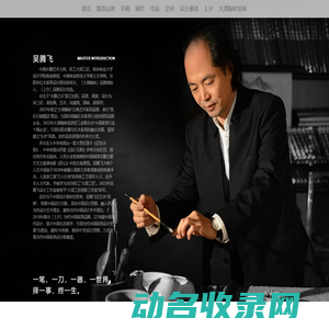 吴腾飞